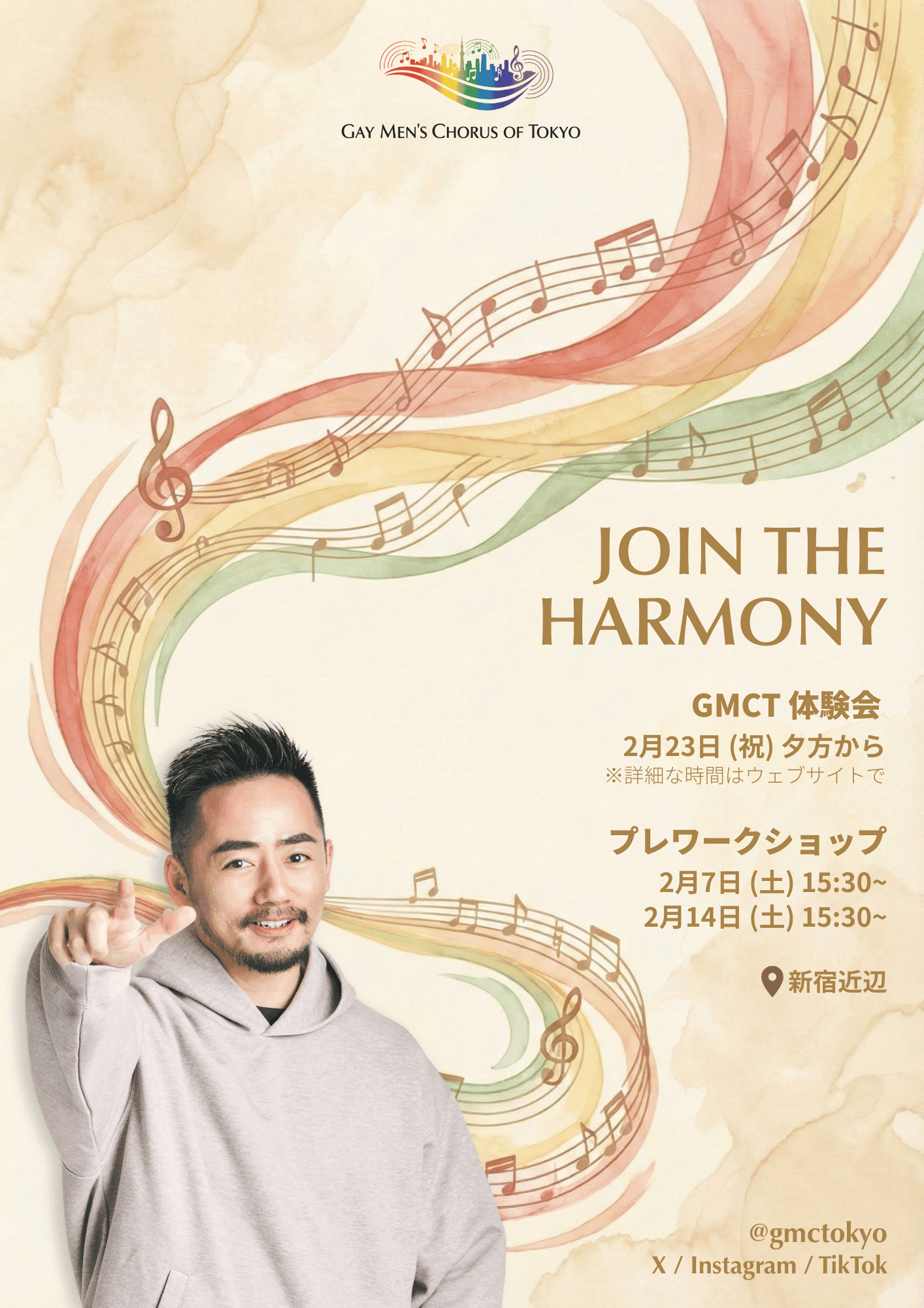 GMCT 2026 Welcome Event Flyer